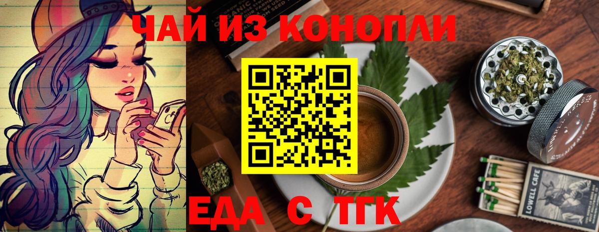 Canna-Cookies конопля  Вход с VPN  Сальск 