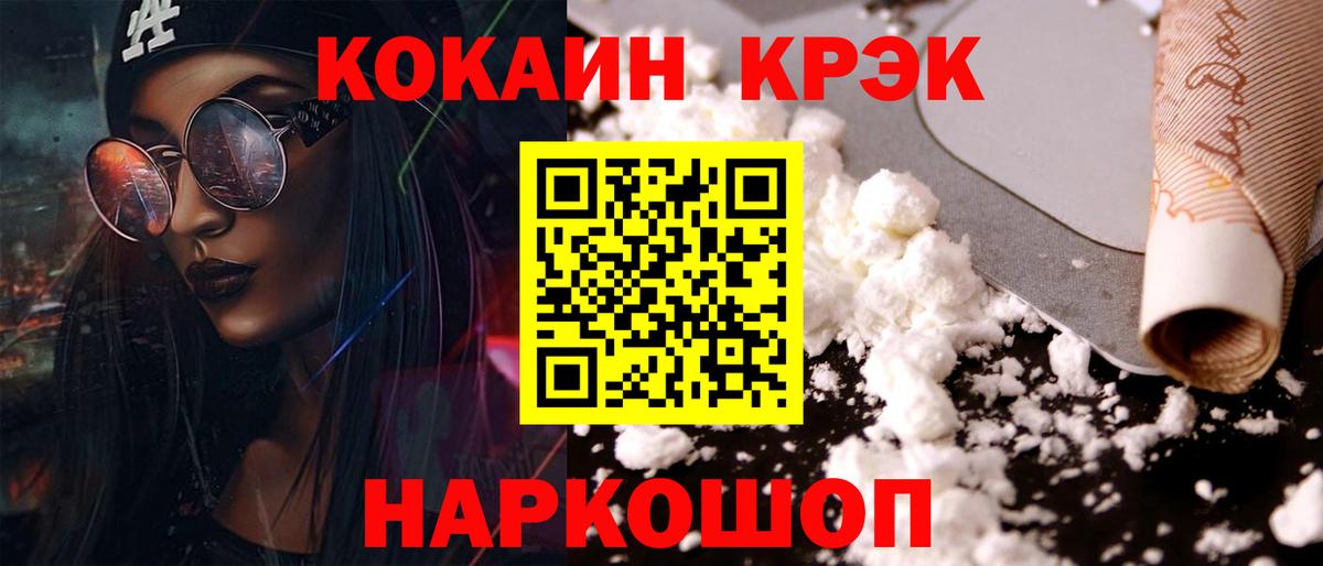 КОКАИН 98%  Вход с VPN  Сальск  Cocaine Колумбийский 