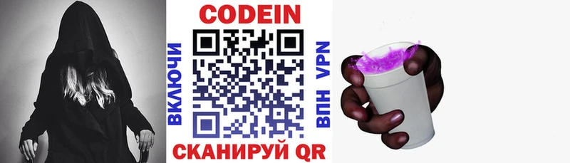Кодеиновый сироп Lean напиток Lean (лин) где купить Сальск