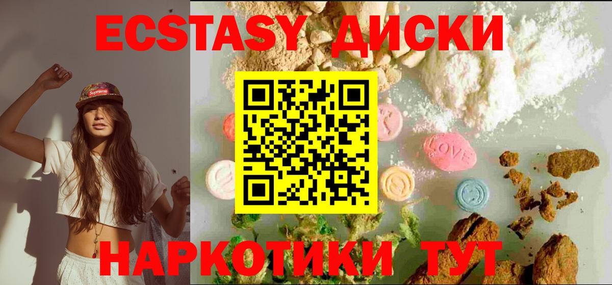 Ecstasy mix  ЭКСТАЗИ  Сальск  Вход с VPN  ЭКСТАЗИ круглые 