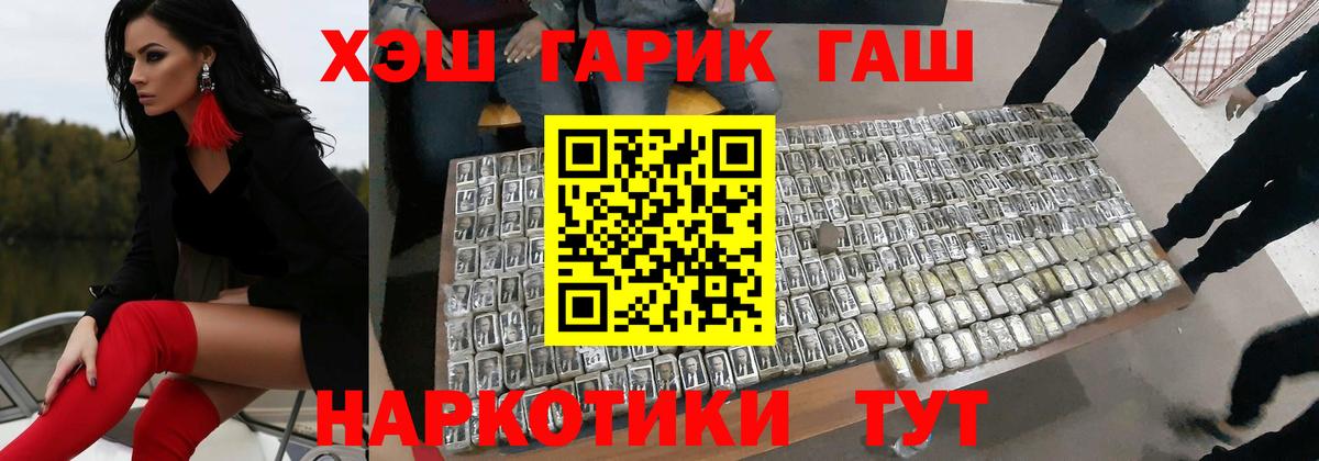 ГАШИШ VHQ  ГАШ гарик  Вход с VPN  Сальск 