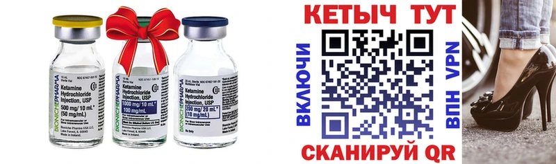 shop какой сайт Сальск КЕТАМИН VHQ