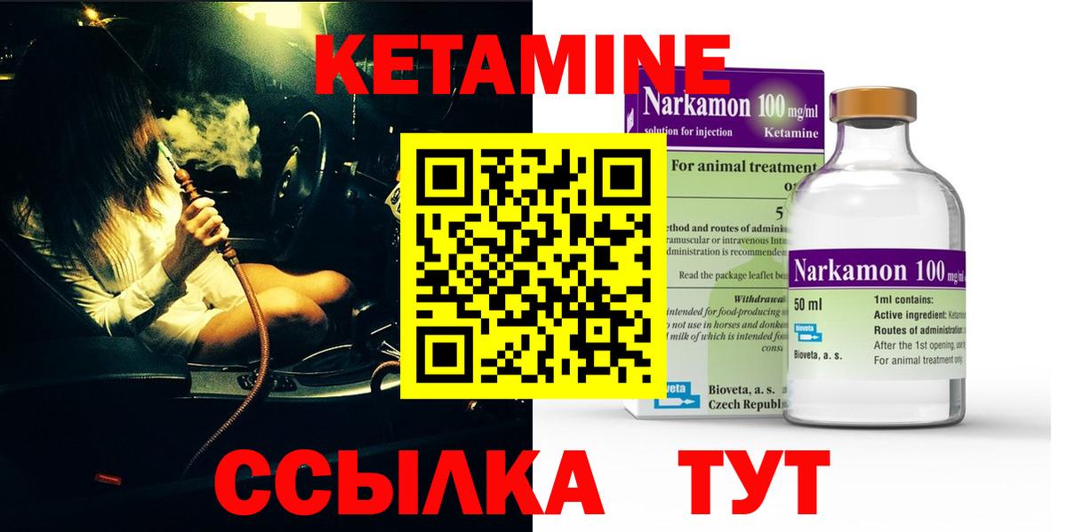 Кетамин VHQ Сальск
