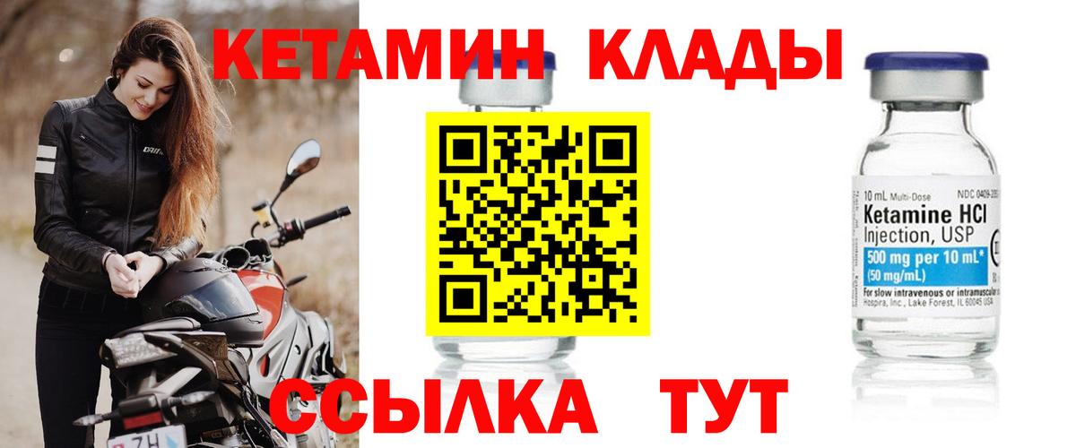 Сальск  Кетамин VHQ  Вход с VPN 