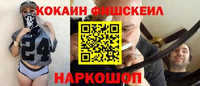 кокаин Малоярославец