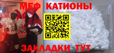 меф Мариинск