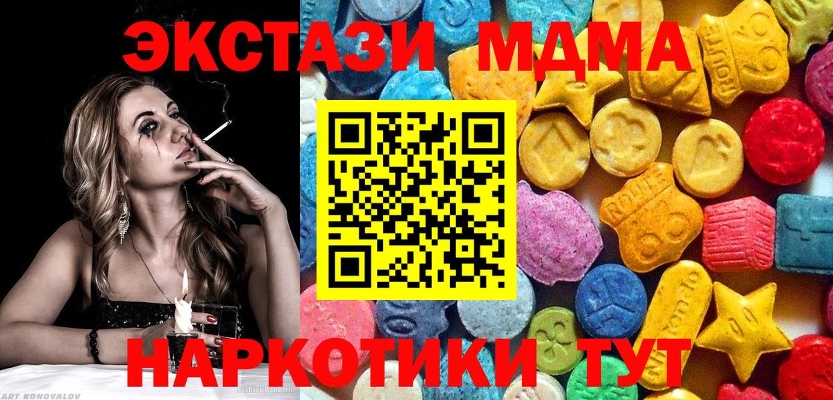 MDMA  MDMA молли  Вход с VPN  Сальск  МДМА Molly 