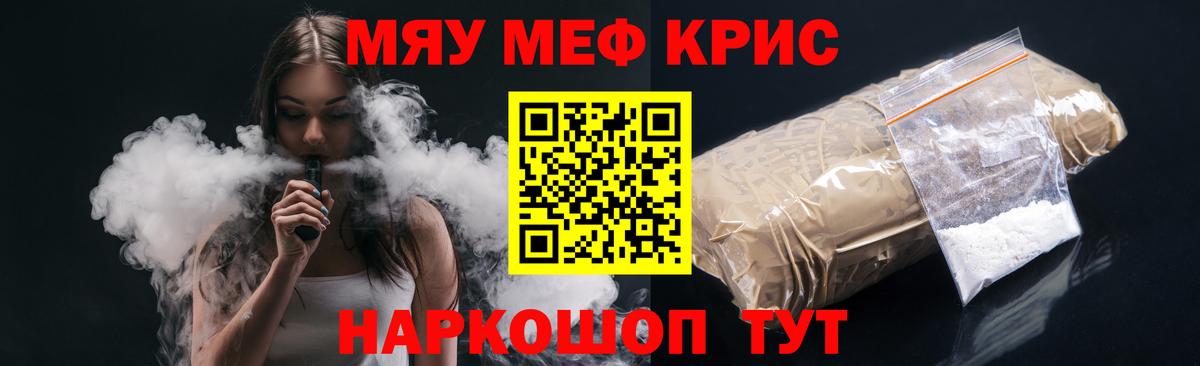 Сальск  МЯУ-МЯУ  Вход с VPN  Мефедрон 4 MMC 