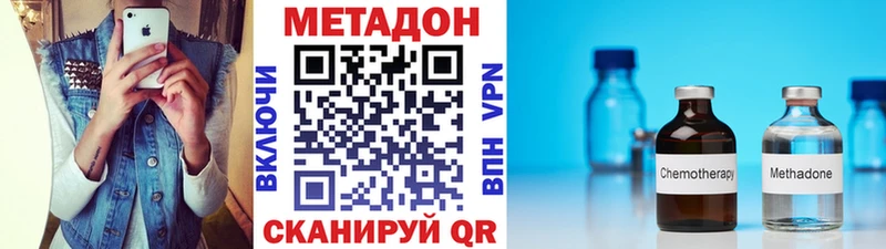 МЕТАДОН белоснежный  гидра вход  Сальск  купить  цена 