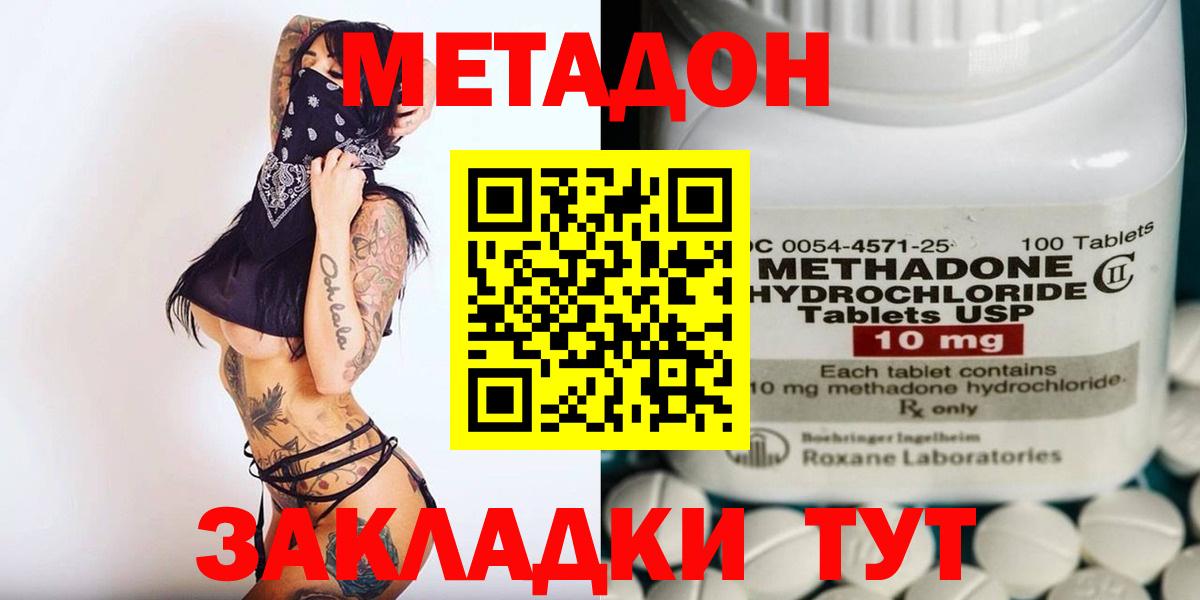 Сальск  Метадон VHQ  Вход с VPN 