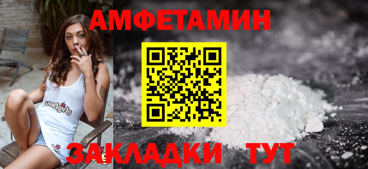 Метамфетамин витя Сальск