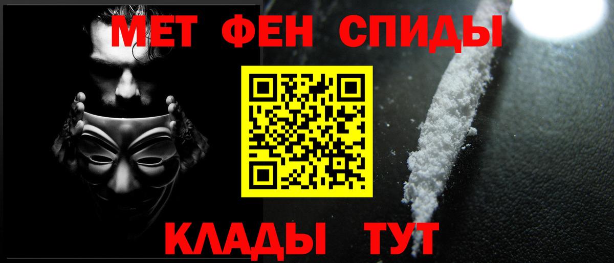 Сальск  Первитин винт  Вход с VPN 