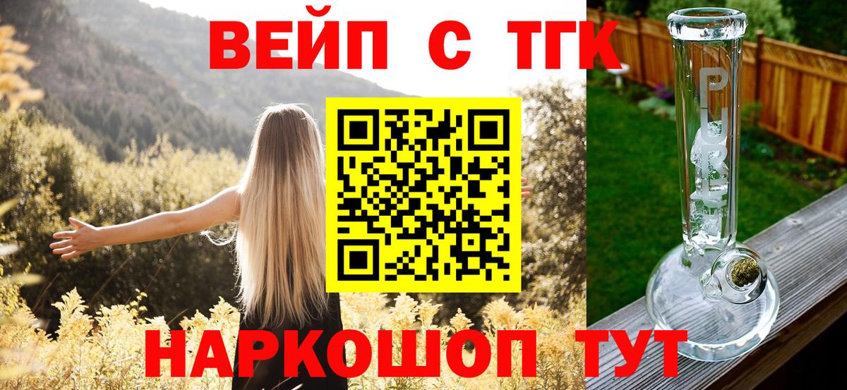 ТГК жижа  ТГК жижа  Вход с VPN  Сальск 