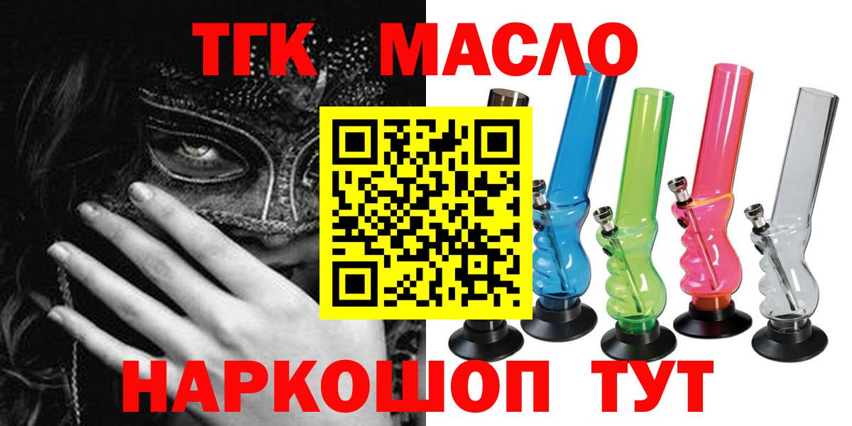 ТГК жижа Сальск